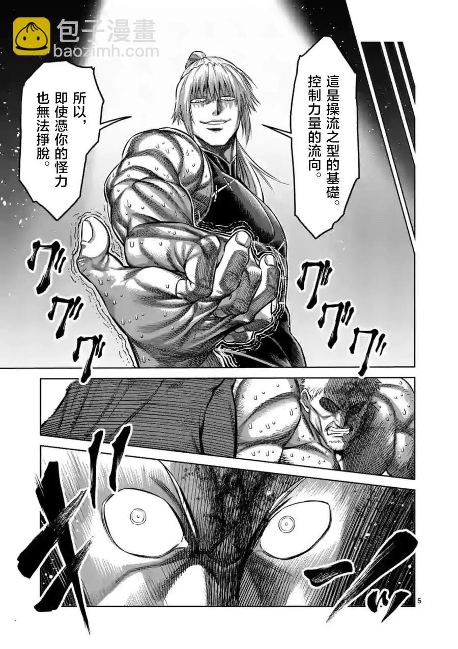 第123话4
