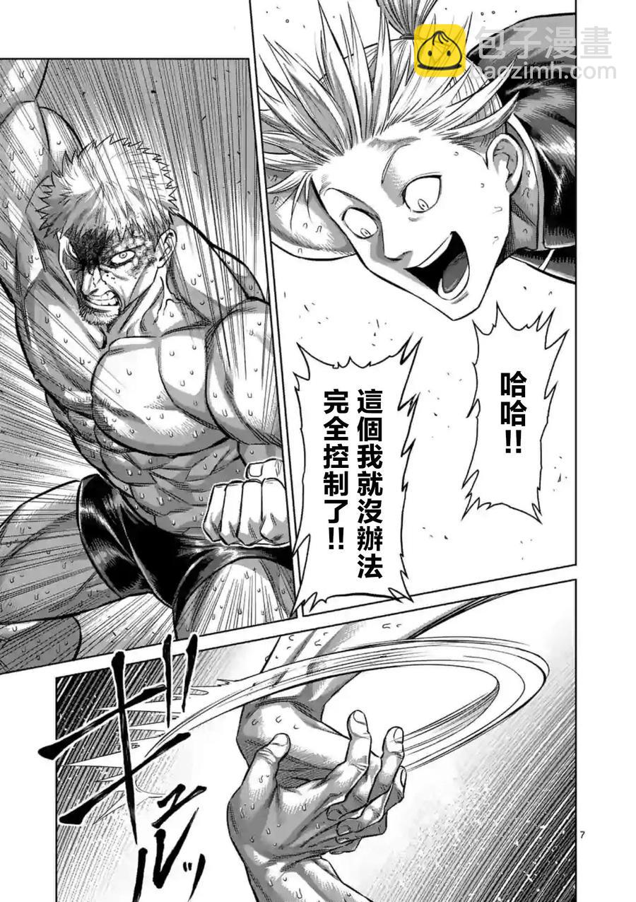 第123话6