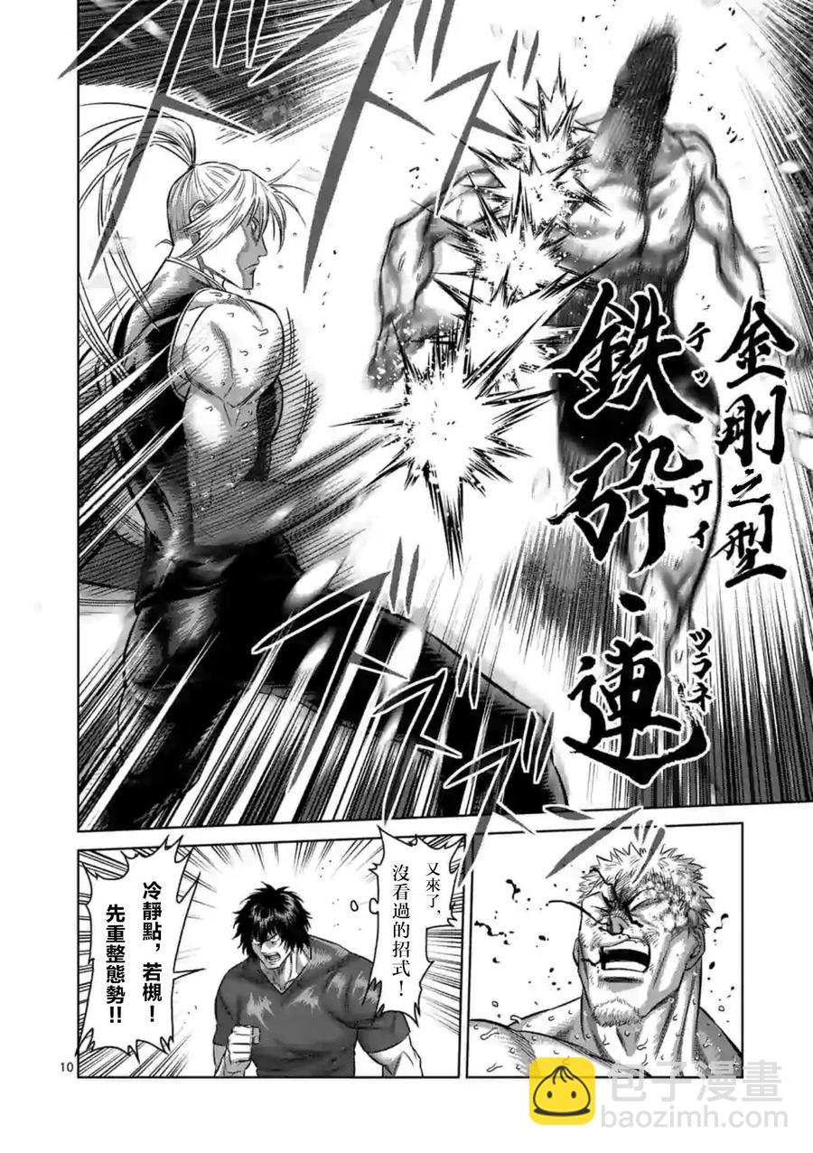 第123话9