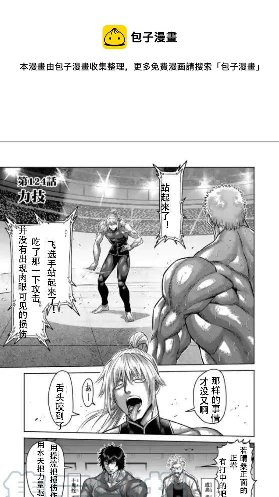第124话0