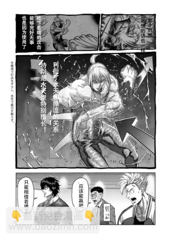 第124话1