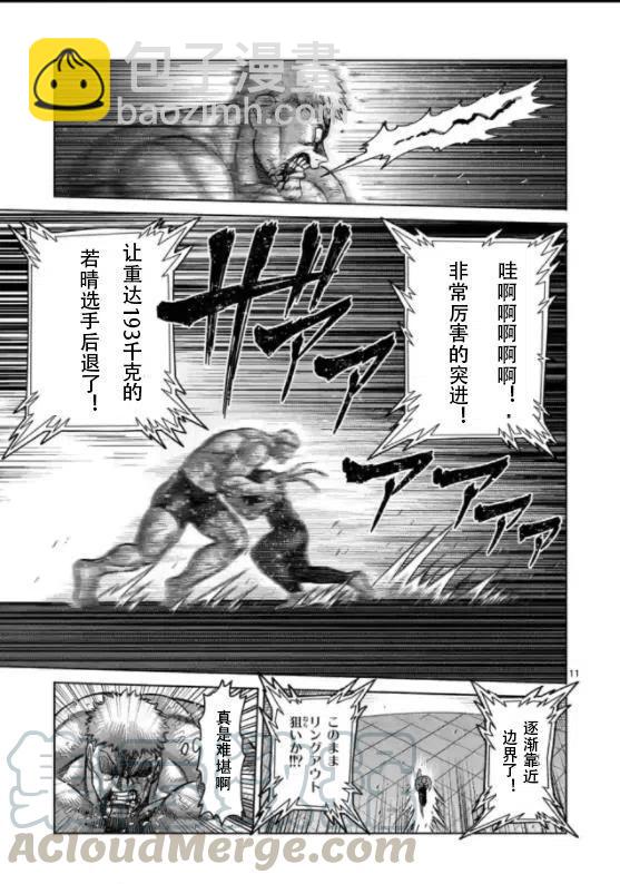 第124话10