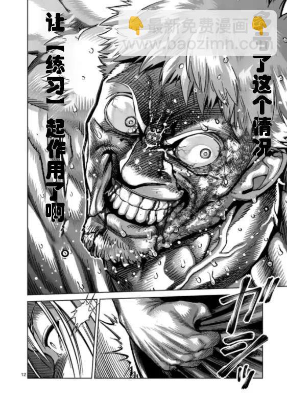 第124话11