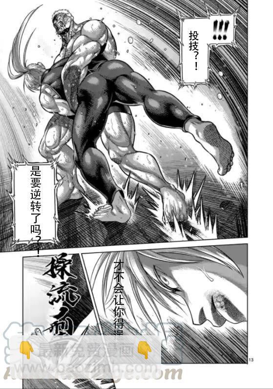 第124话12