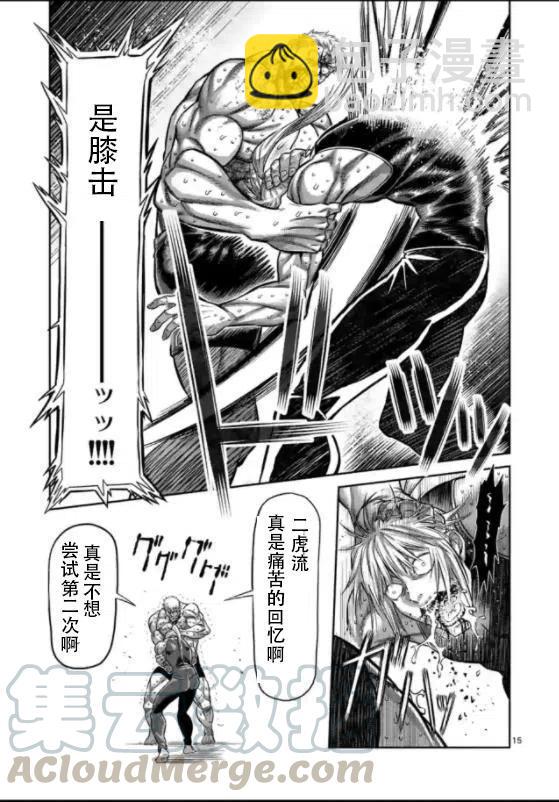 第124话14