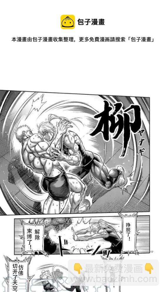 第124话16
