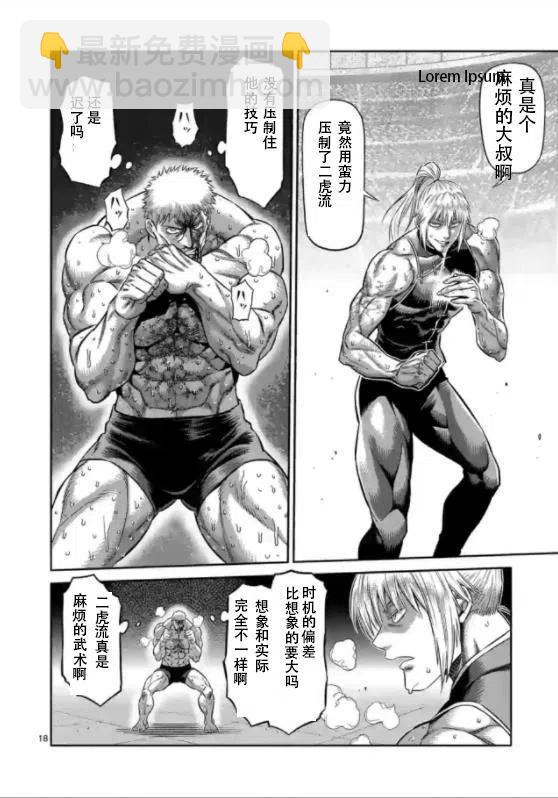 第124话17