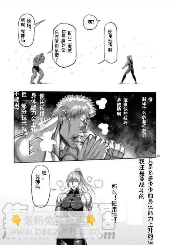 第124话18