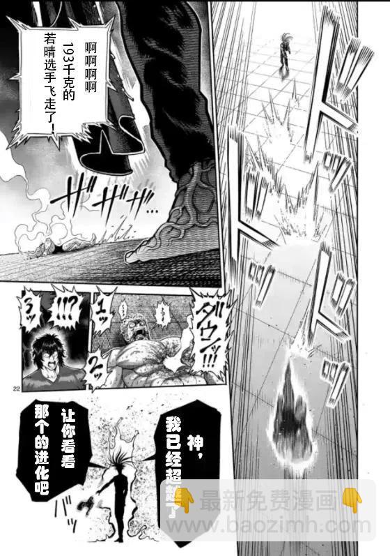 第124话21