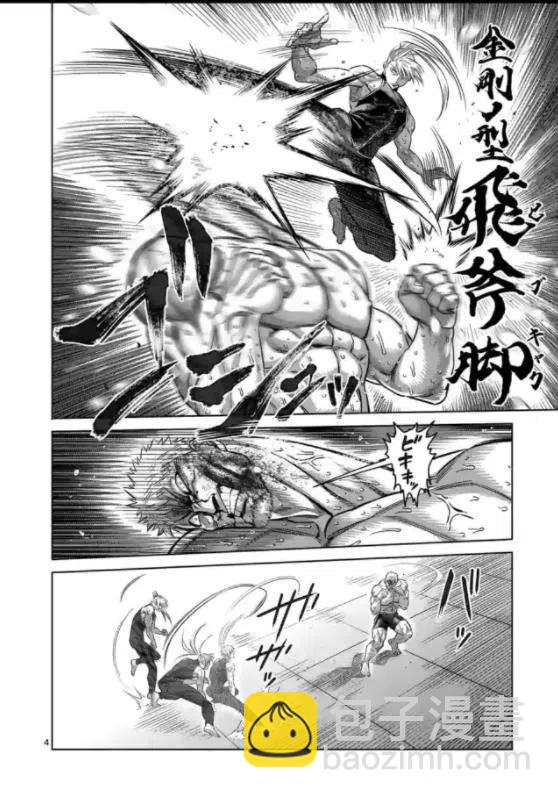 第124话3