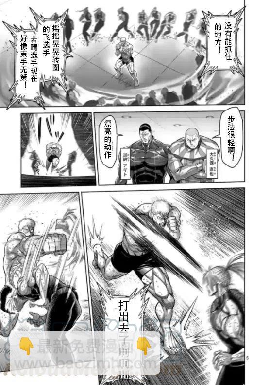 第124话4
