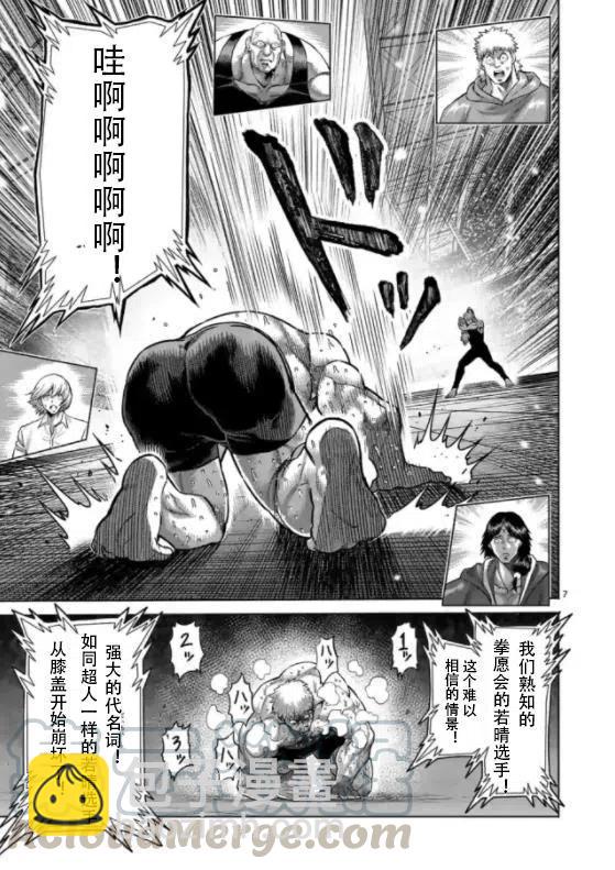 第124话6