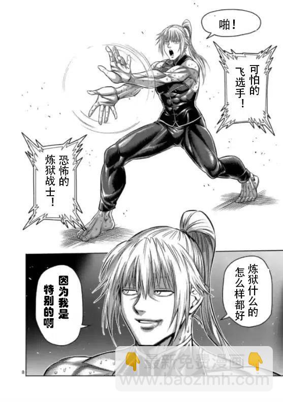 第124话7