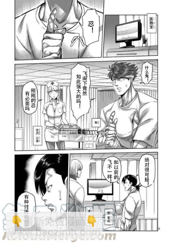第124话8