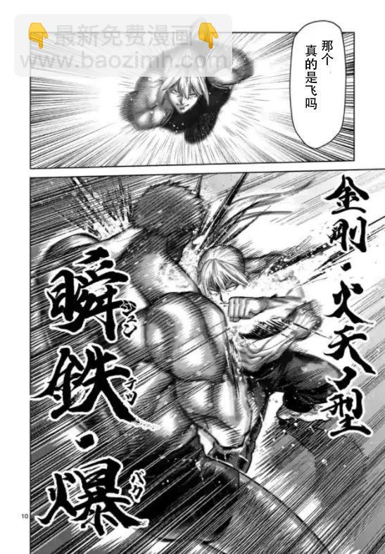 第124话9
