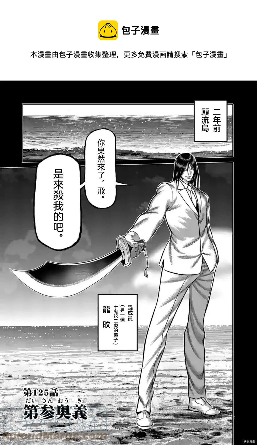 第125话0