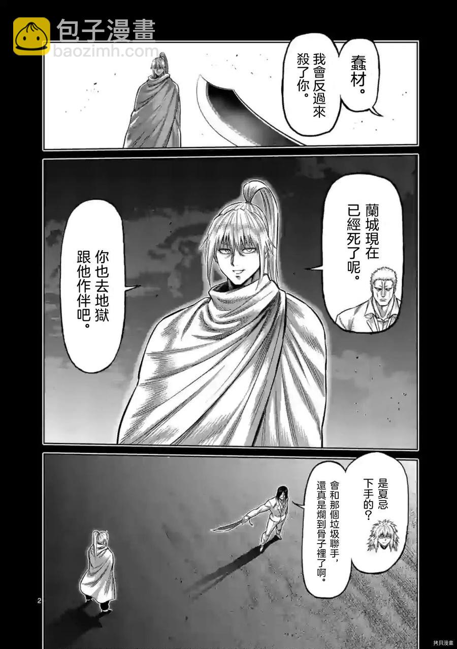 第125话1