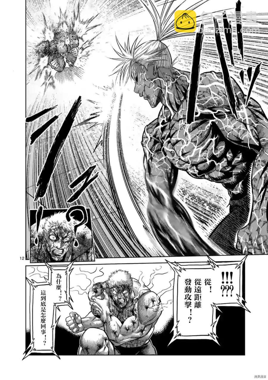 第125话11