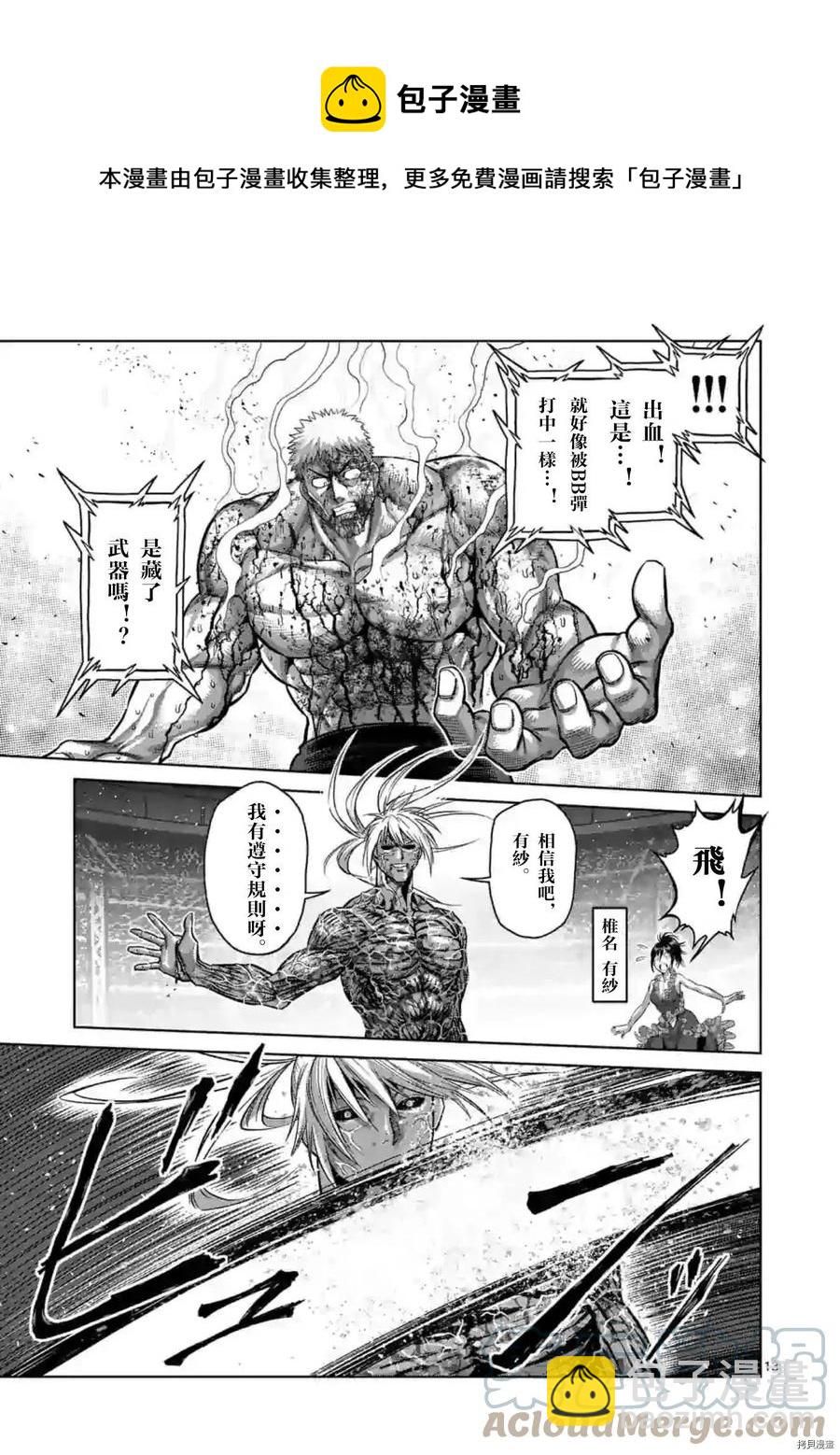 第125话12