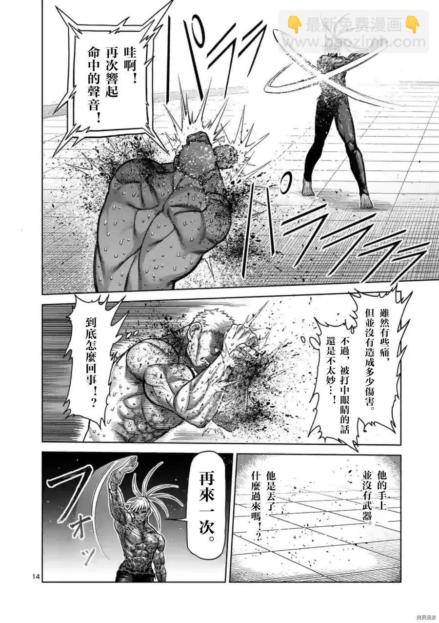 第125话13