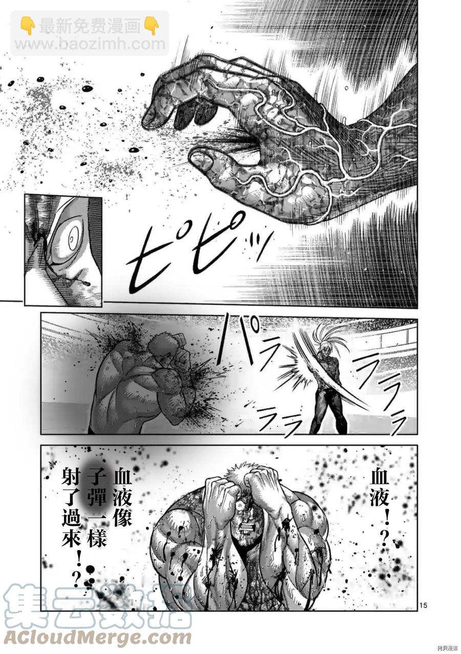 第125话14