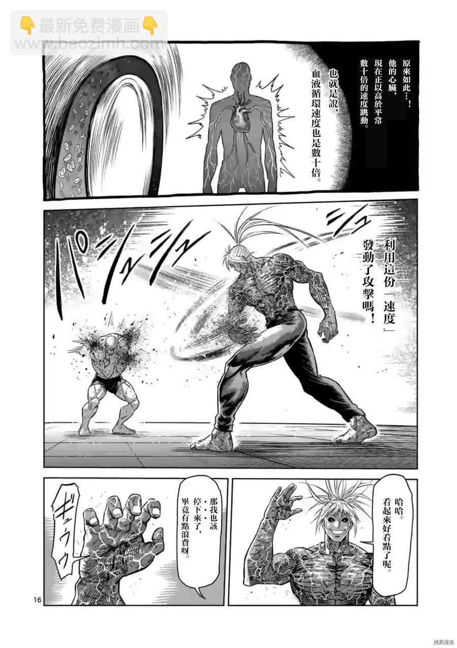 第125话15