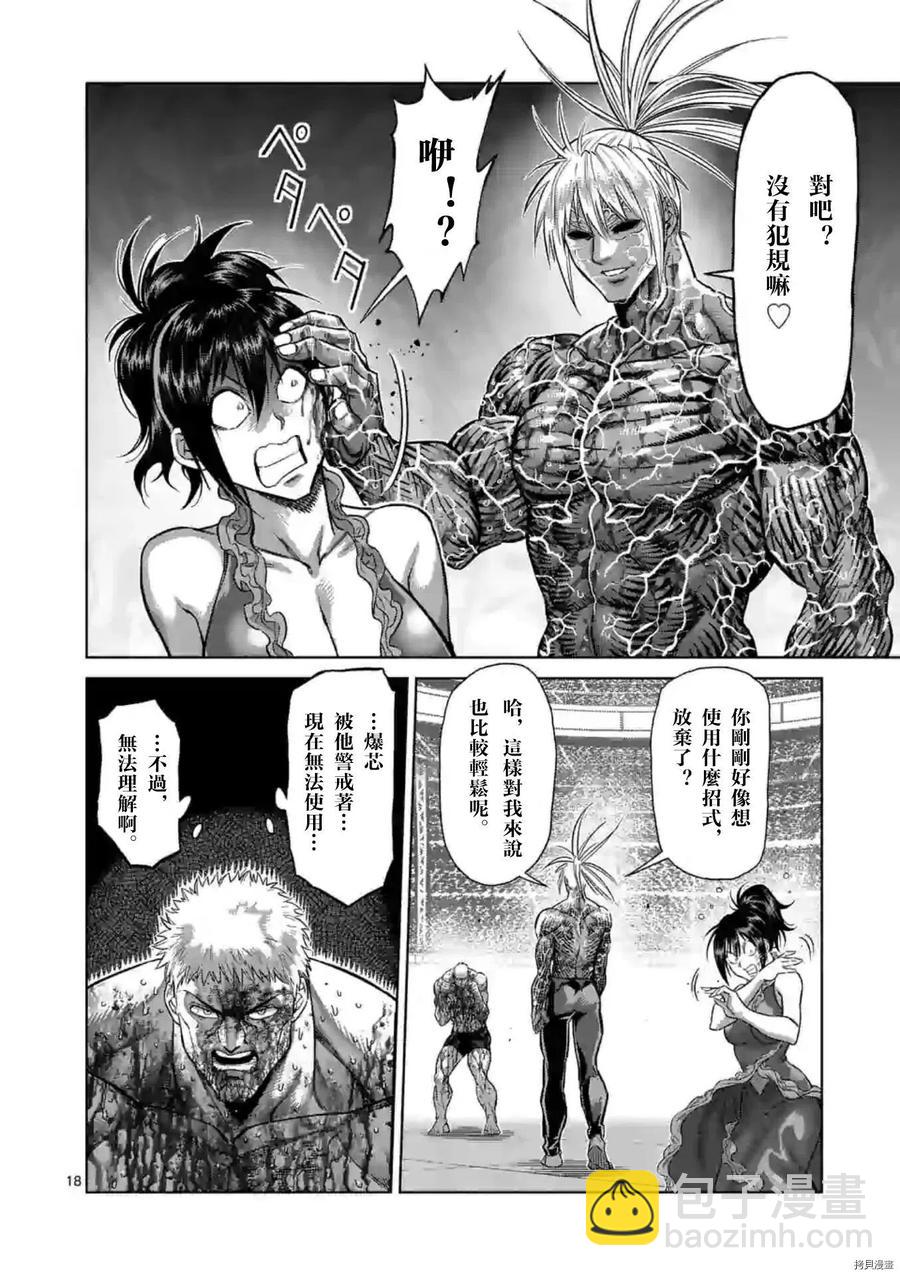 第125话17