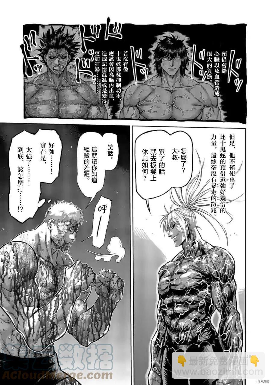 第125话18