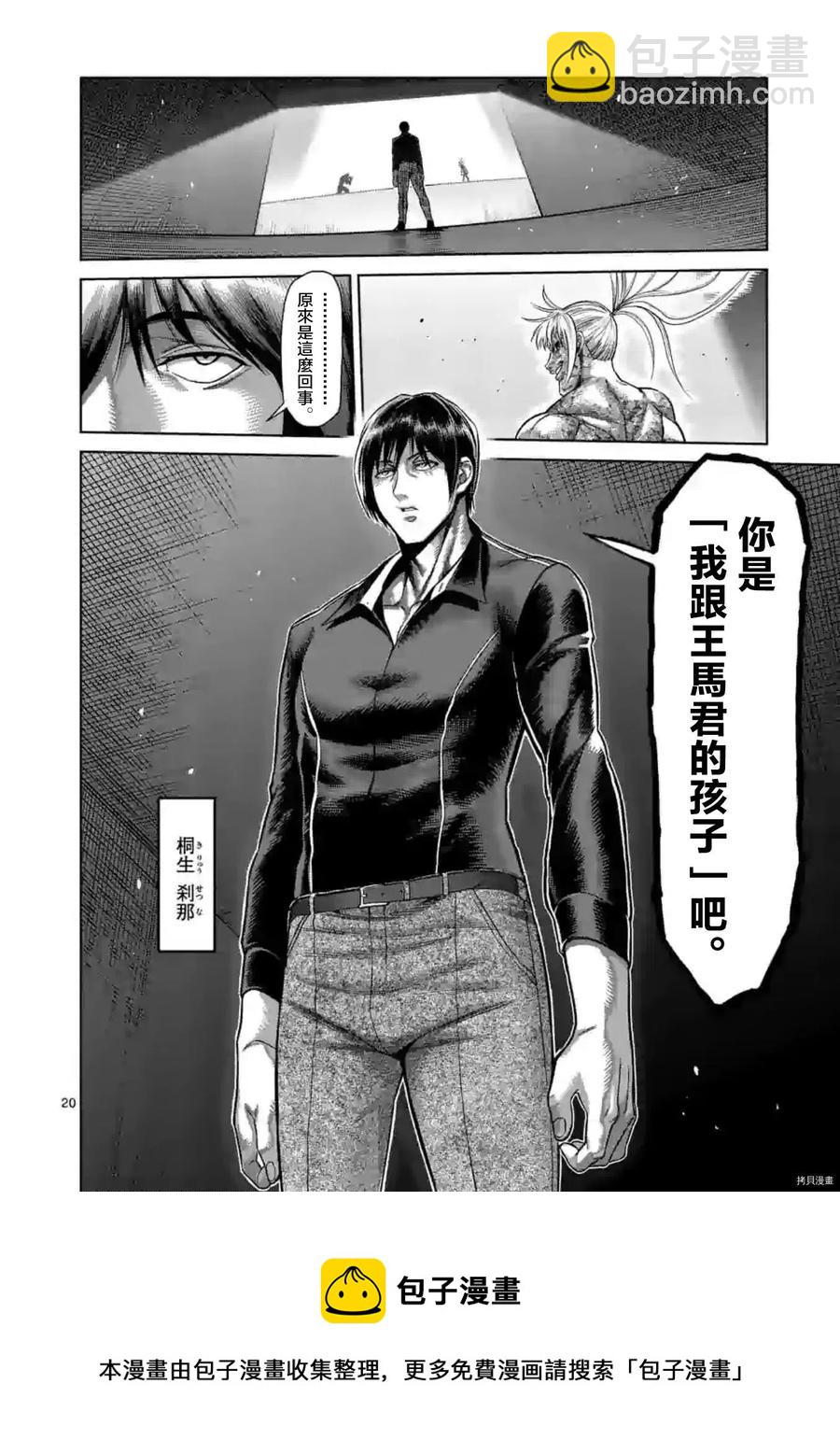 第125话19
