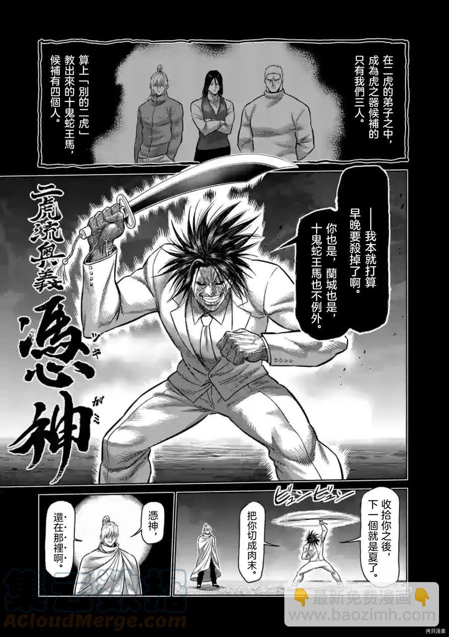 第125话2