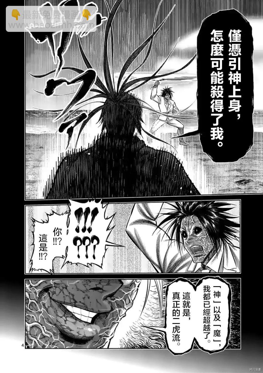 第125话3