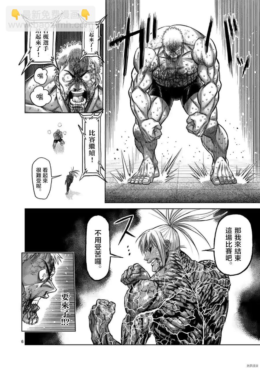 第125话5