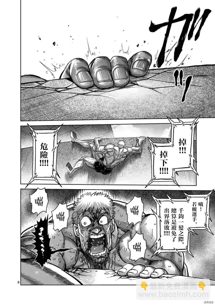 第125话7