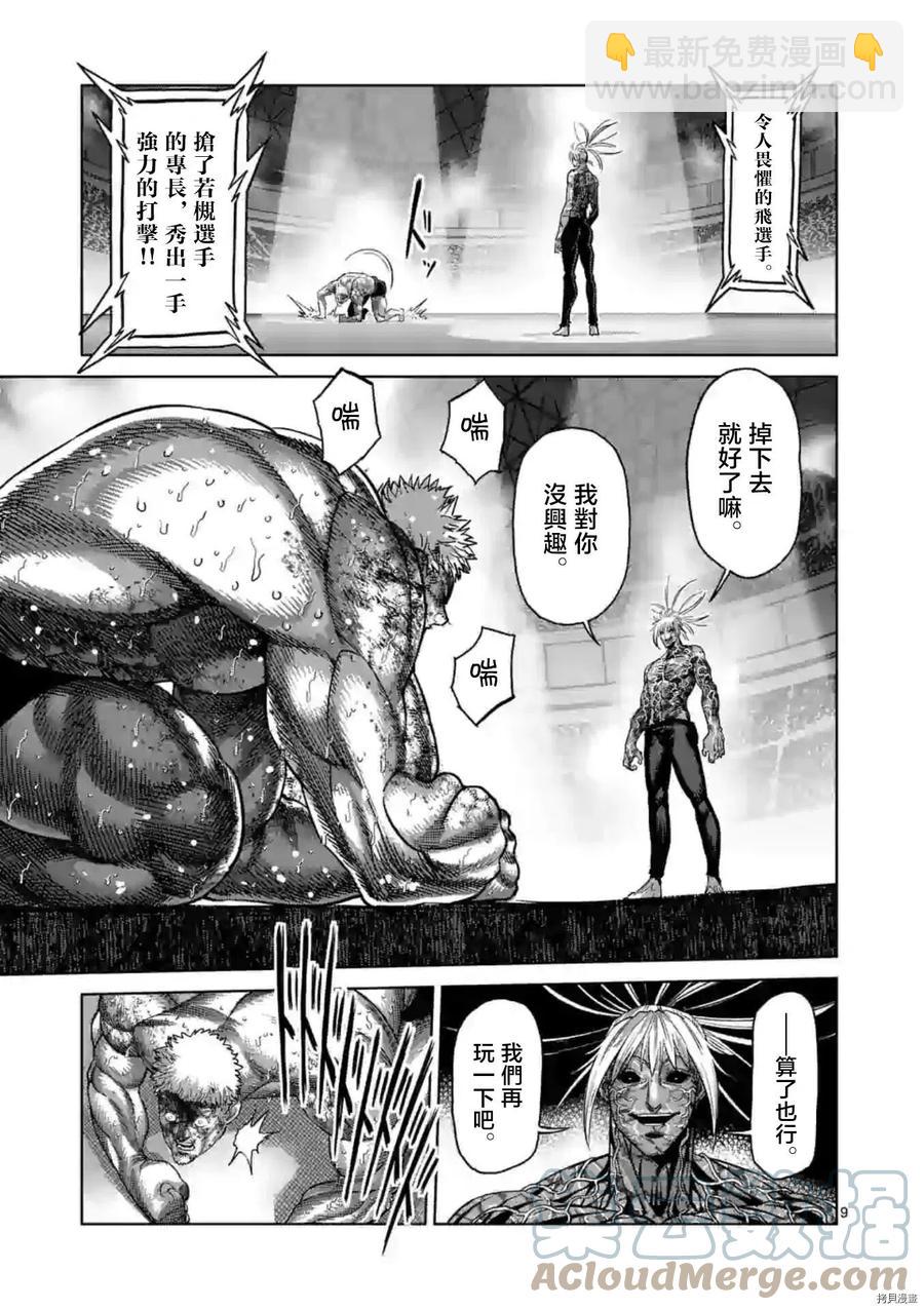 第125话8