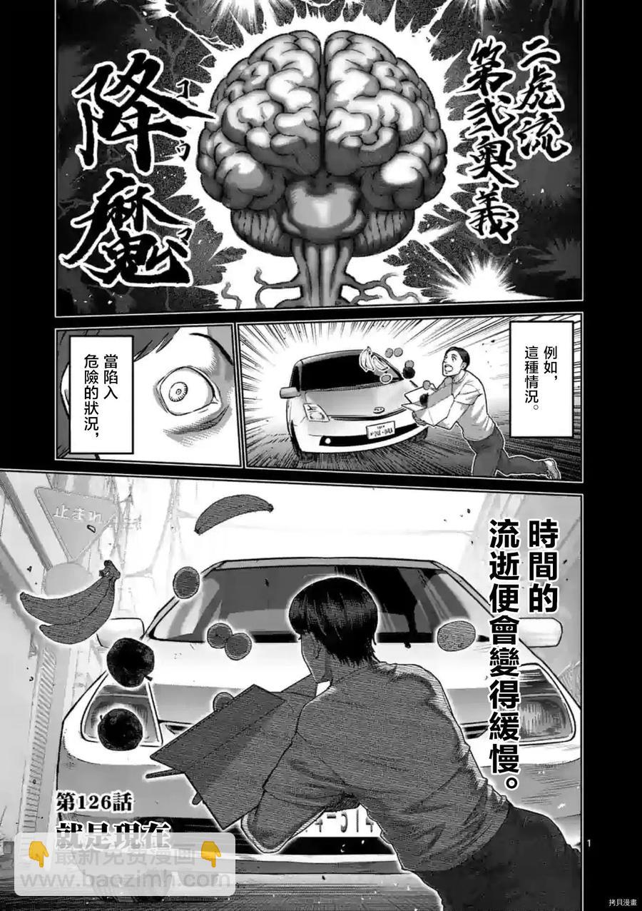 第126话1