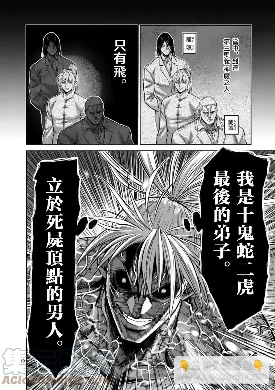 第126话10
