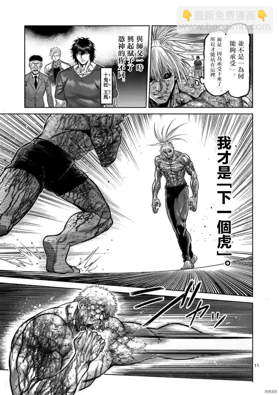 第126话11