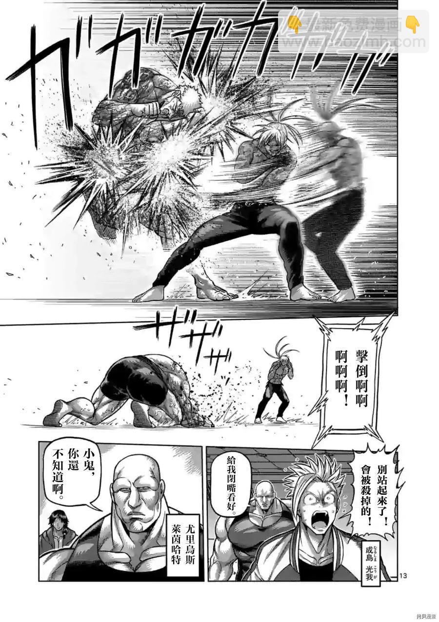 第126话13