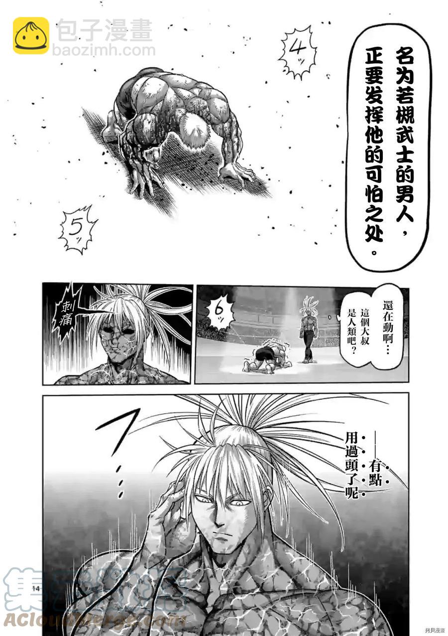 第126话14