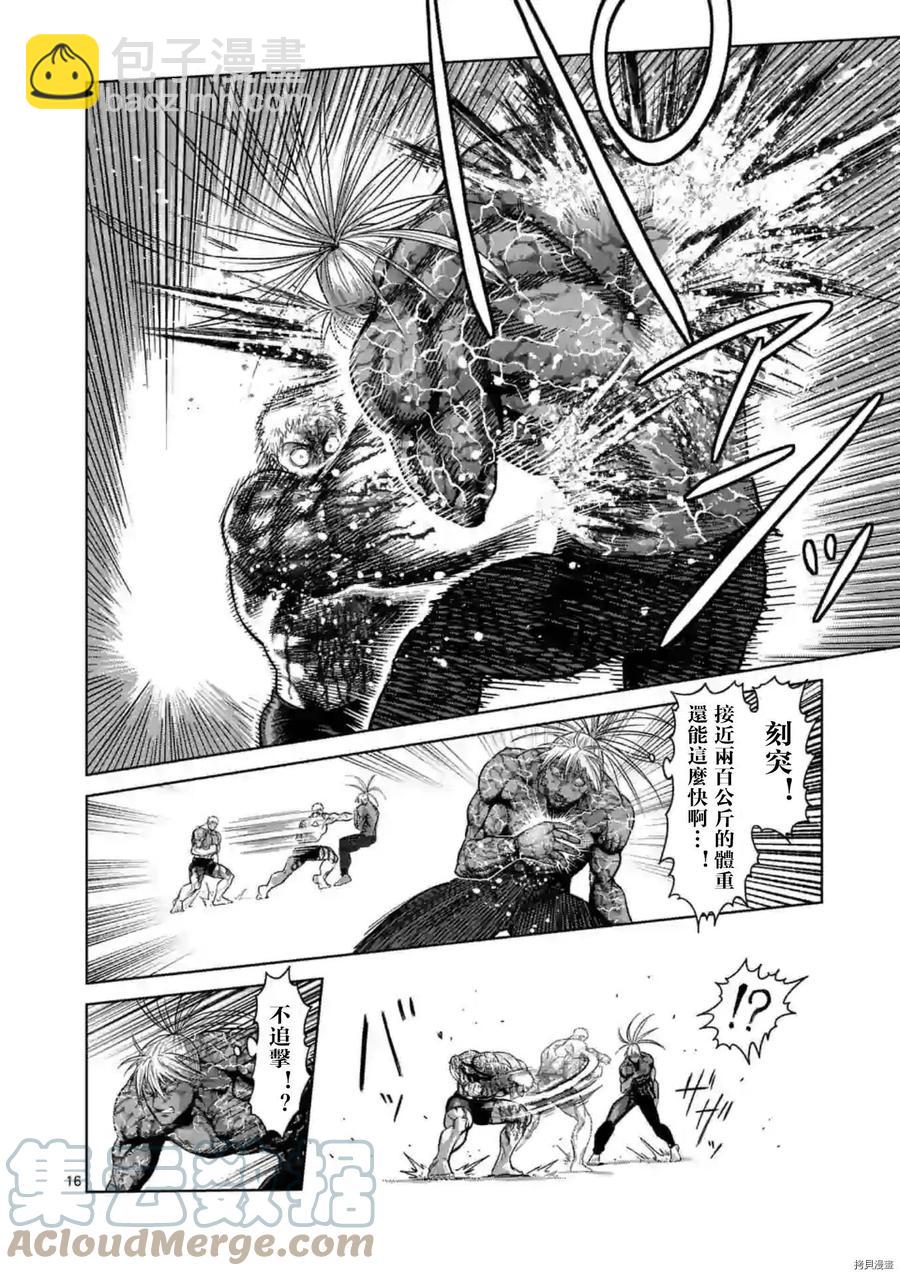 第126话16