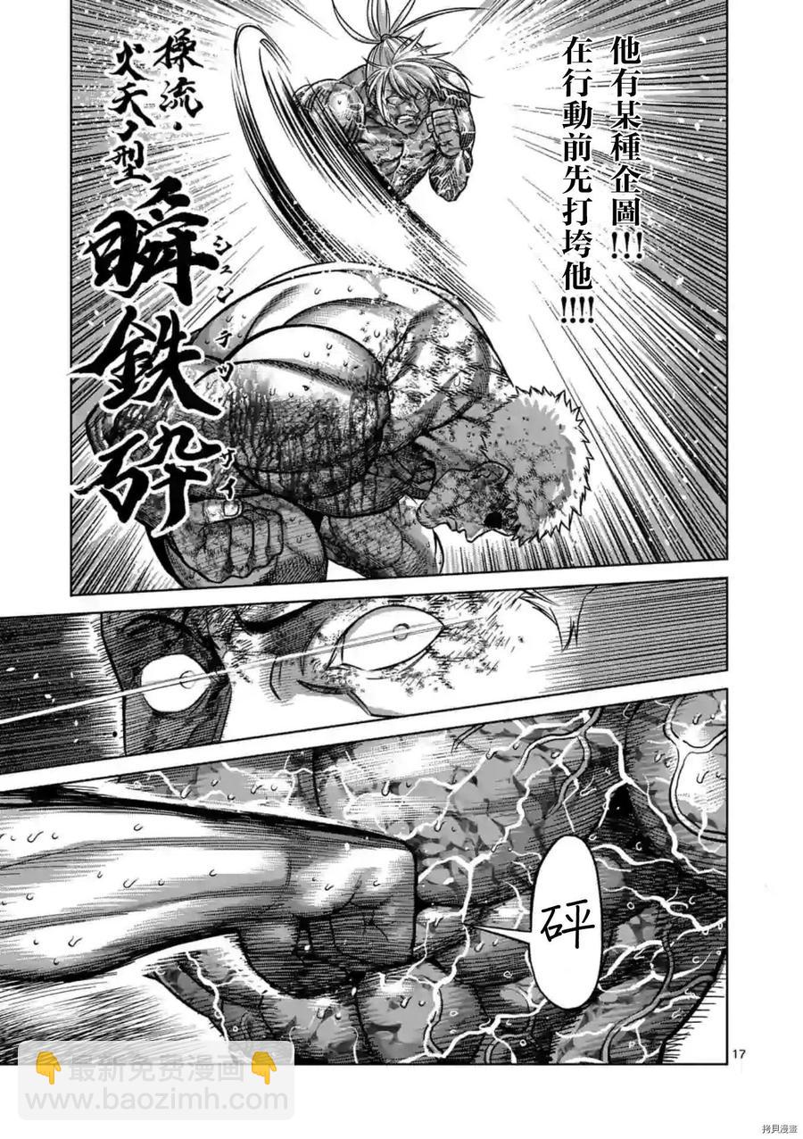 第126话17