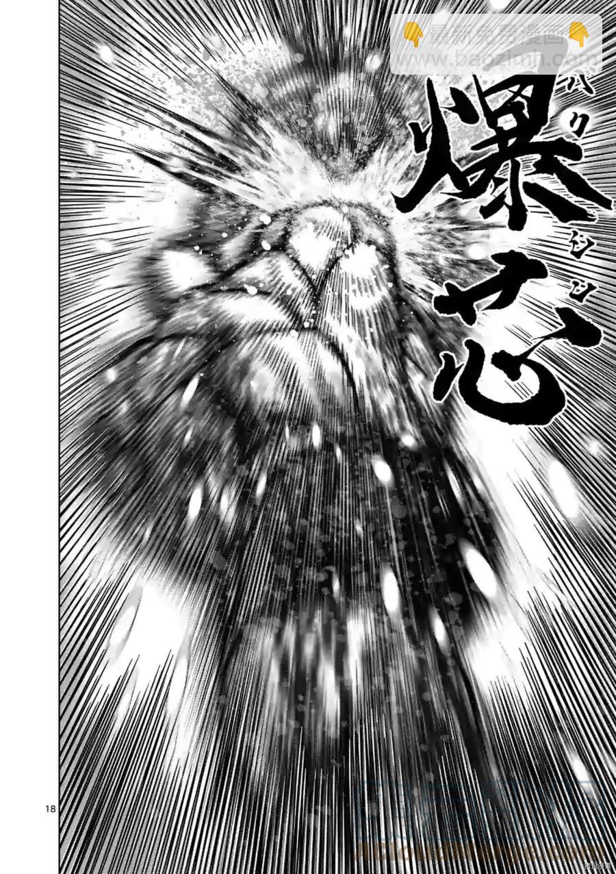 第126话18