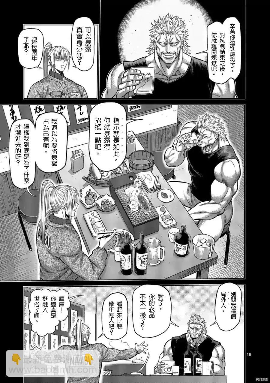 第126话19