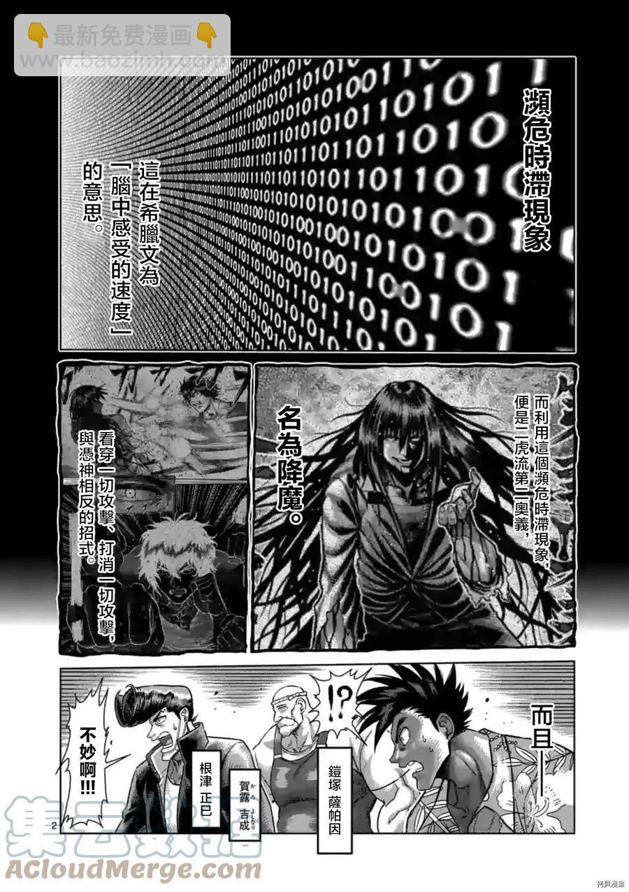 第126话2