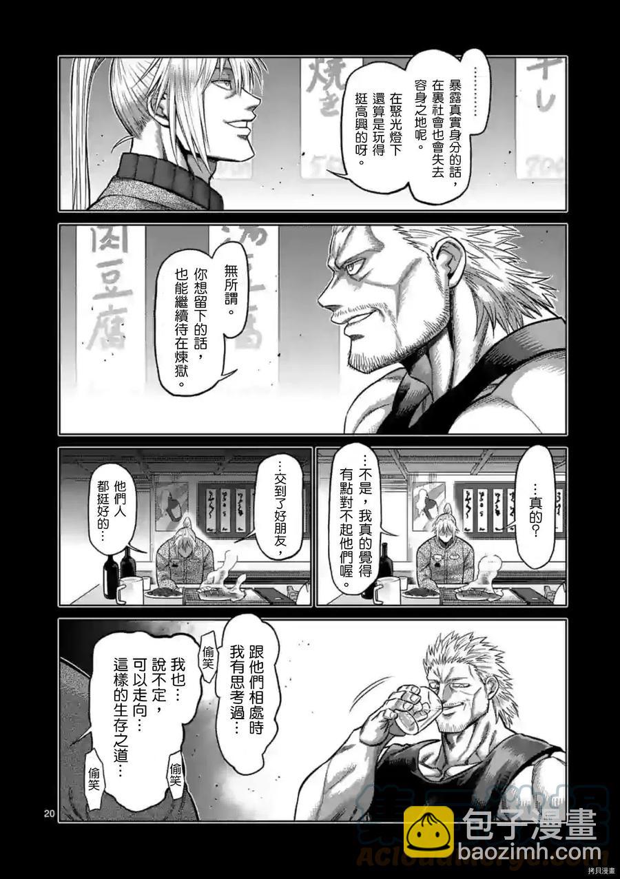 第126话20
