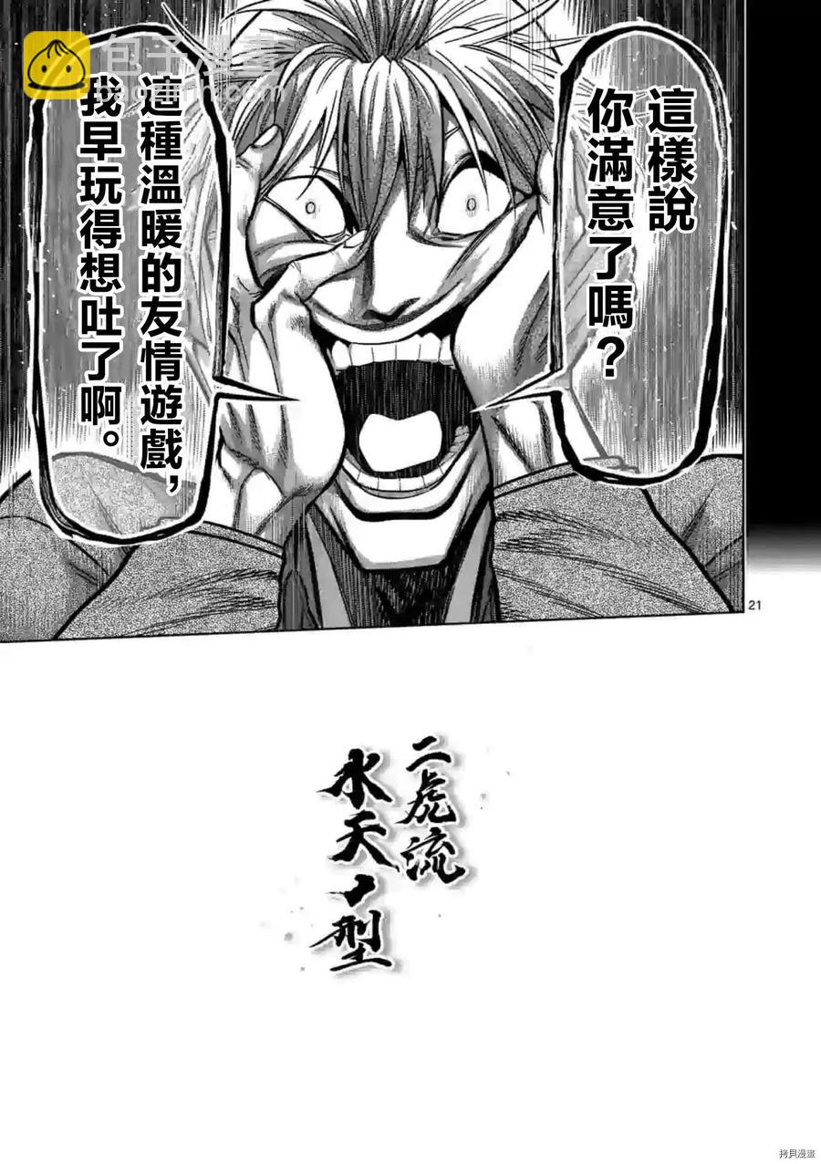 第126话21