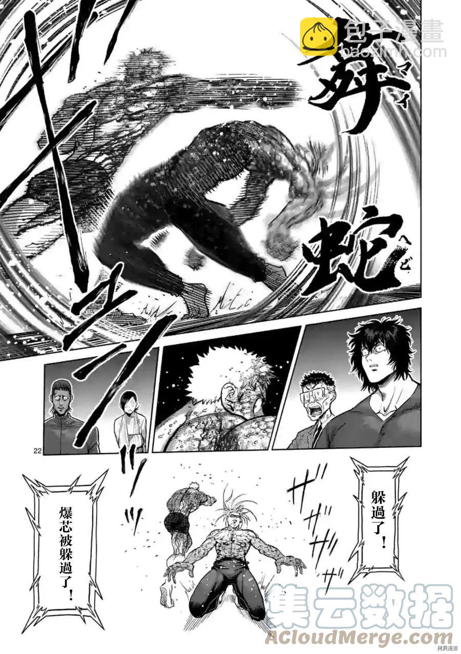 第126话22