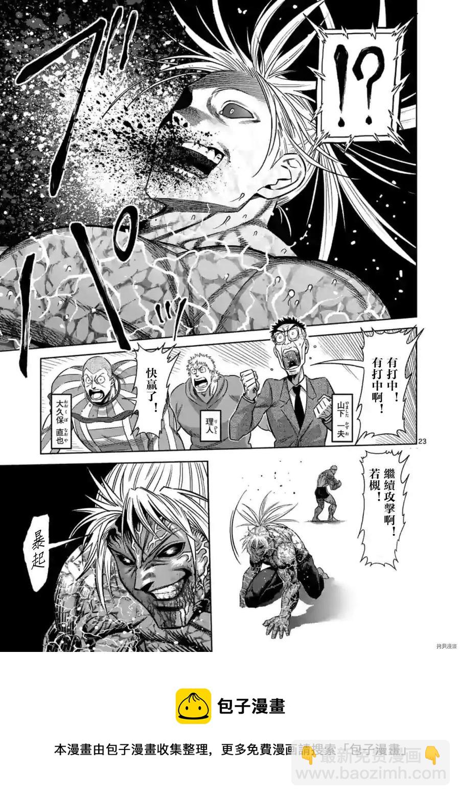 第126话23
