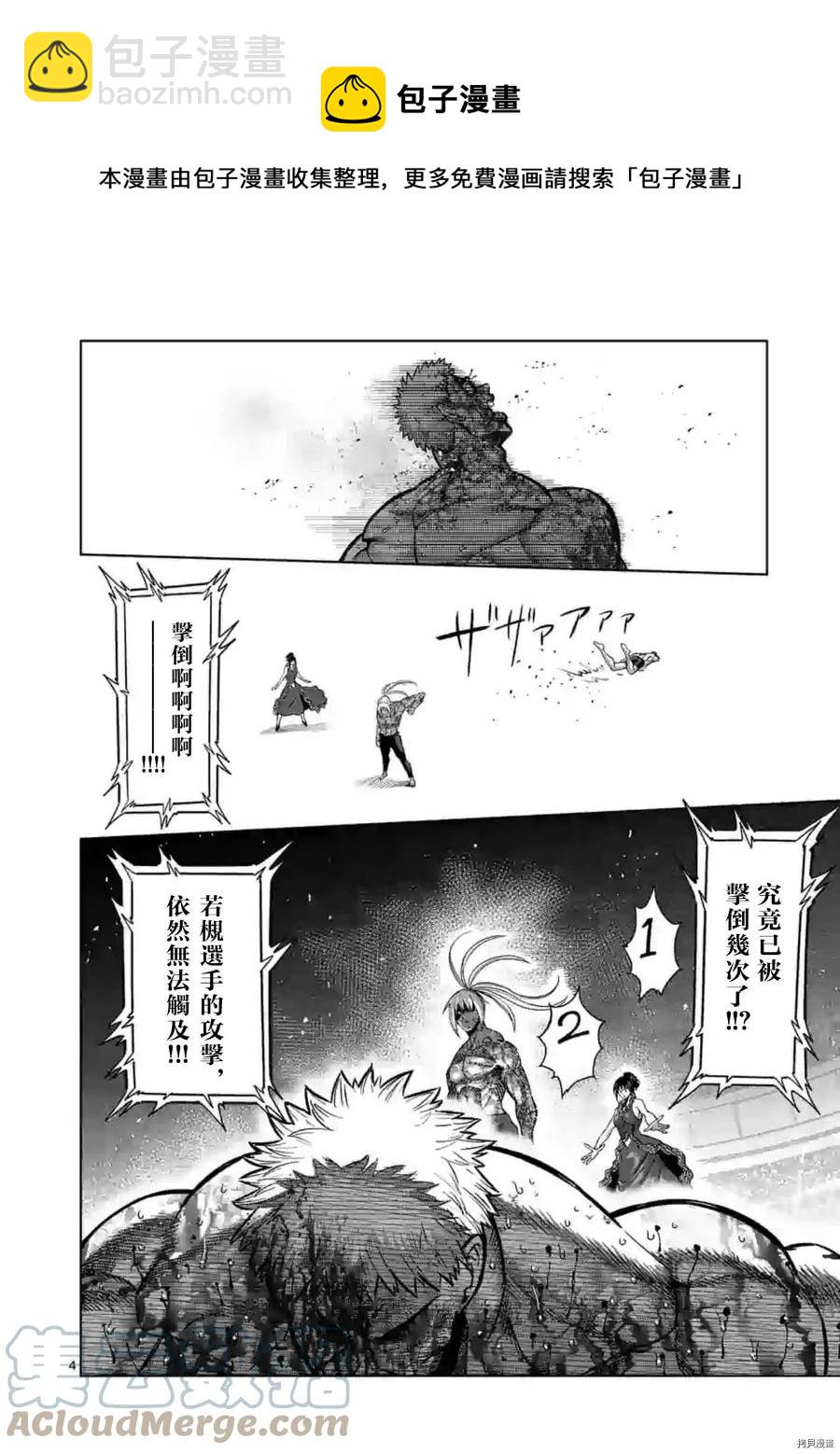 第126话4