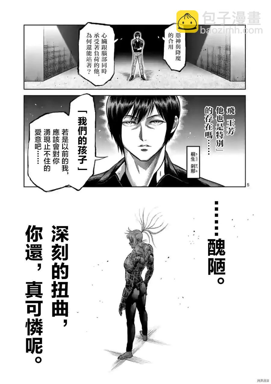 第126话5